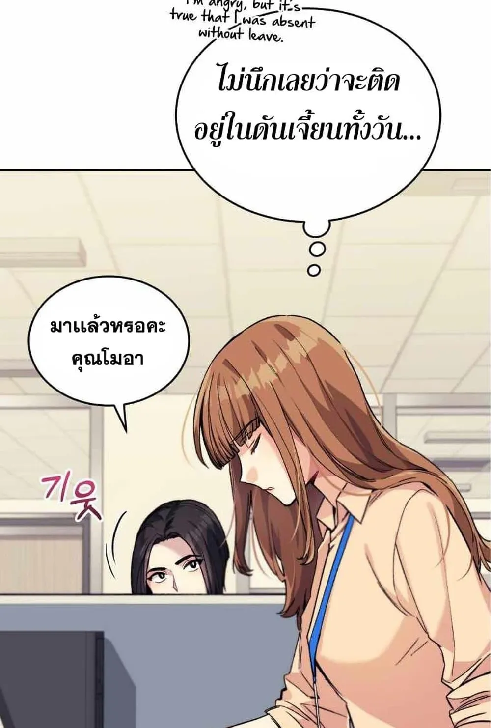 I Stole the Number One Ranker’s Soul ตอนที่ 4 หน้า 32
