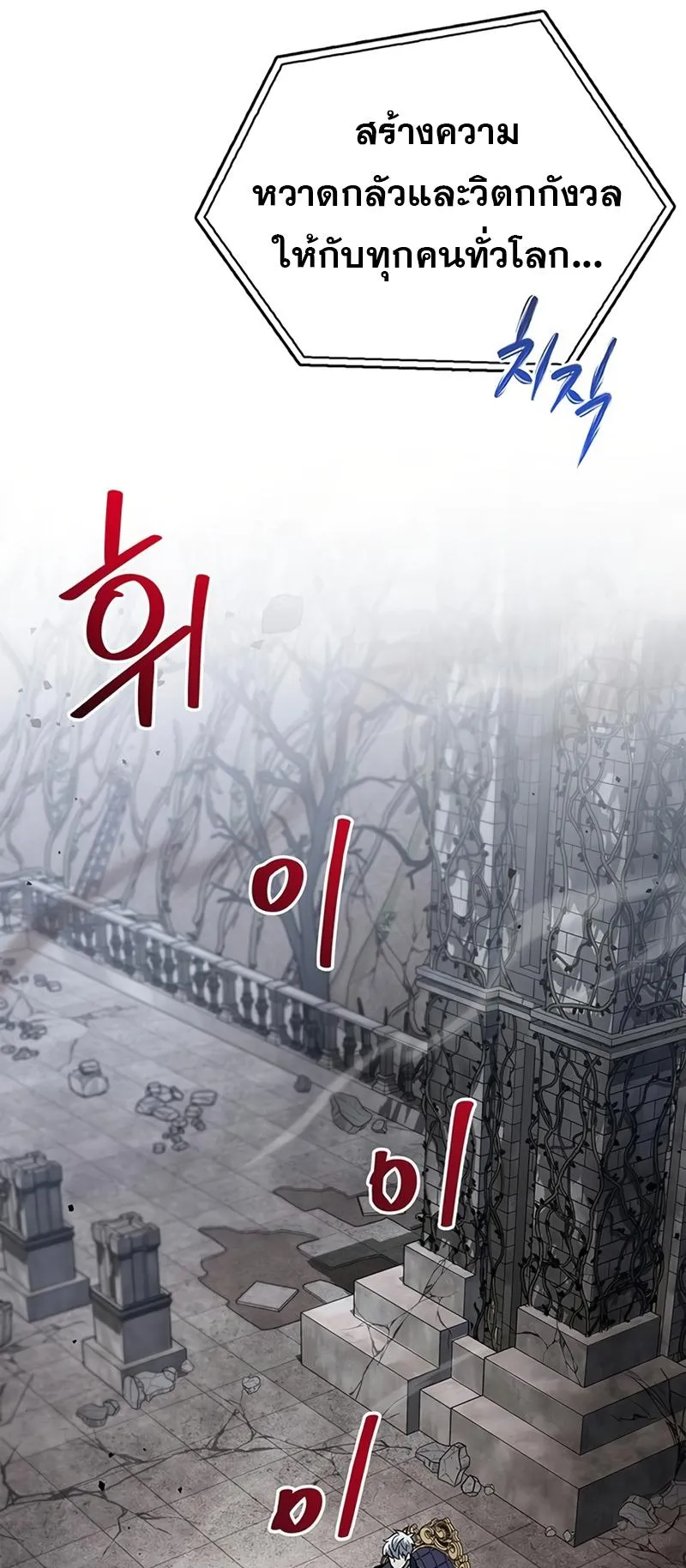 The Player Hides His Past ตอนที่ 10 หน้า 54