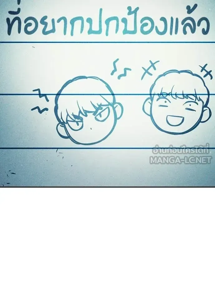 Juvenile Prison ตอนที่ 94 หน้า 107