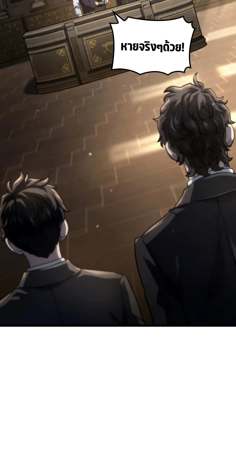 Revenge of the Iron-Blooded Sword Hound ตอนที่ 74 (ss1) หน้า 30
