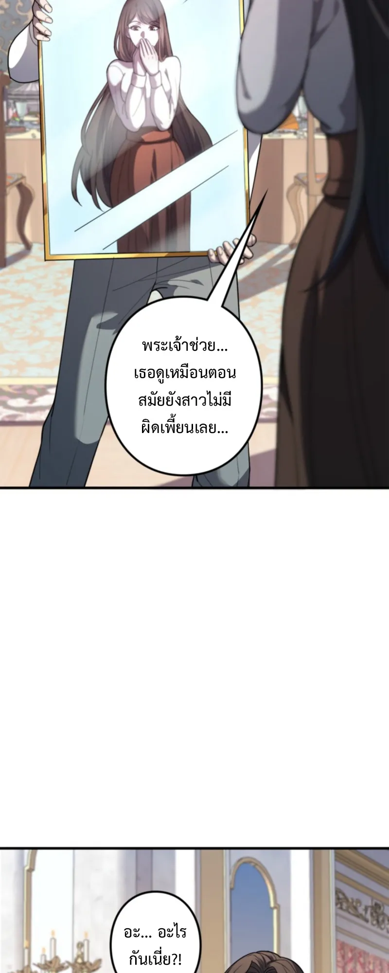 The Clan’s Failure Is a Former Continental Champion ตอนที่ 11 หน้า 16