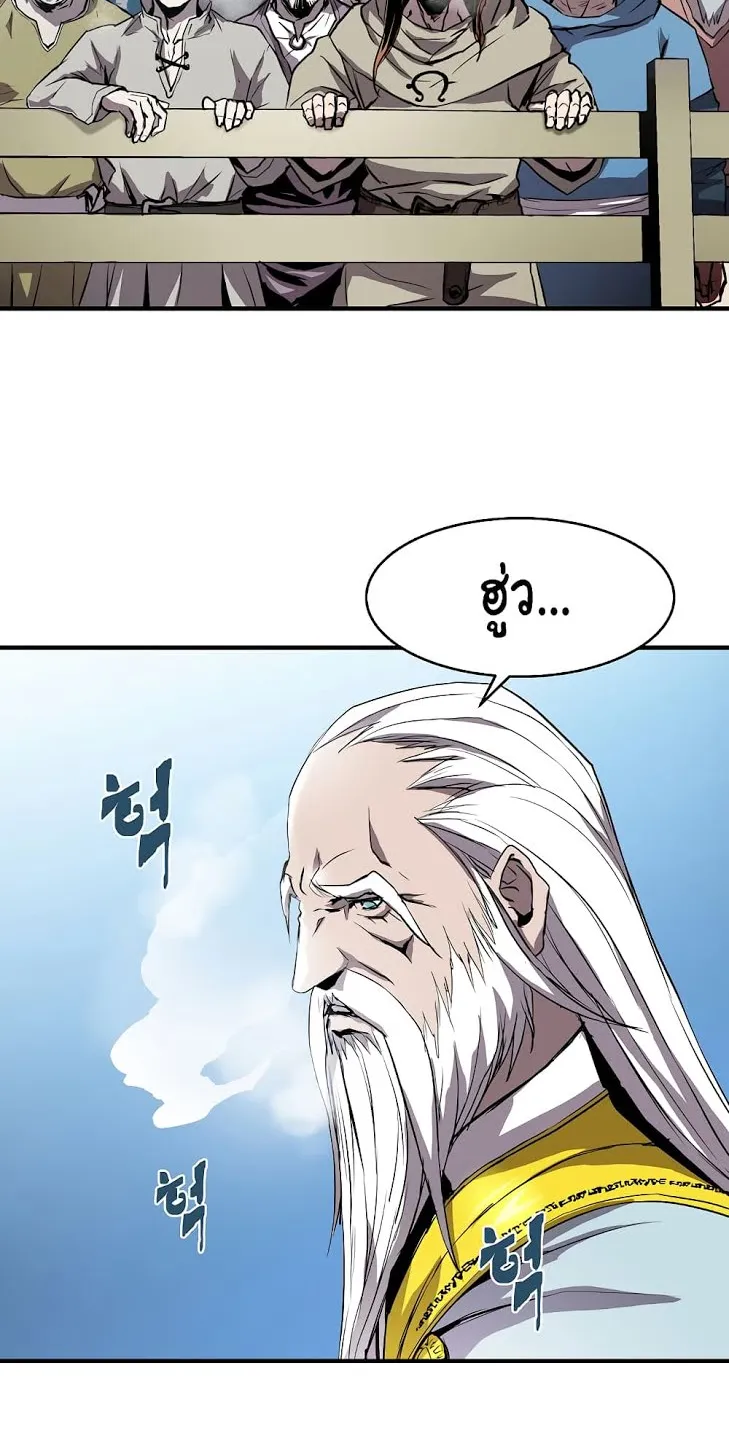 The Rebirth of an 8th-Circled Wizard ตอนที่ 1 หน้า 9