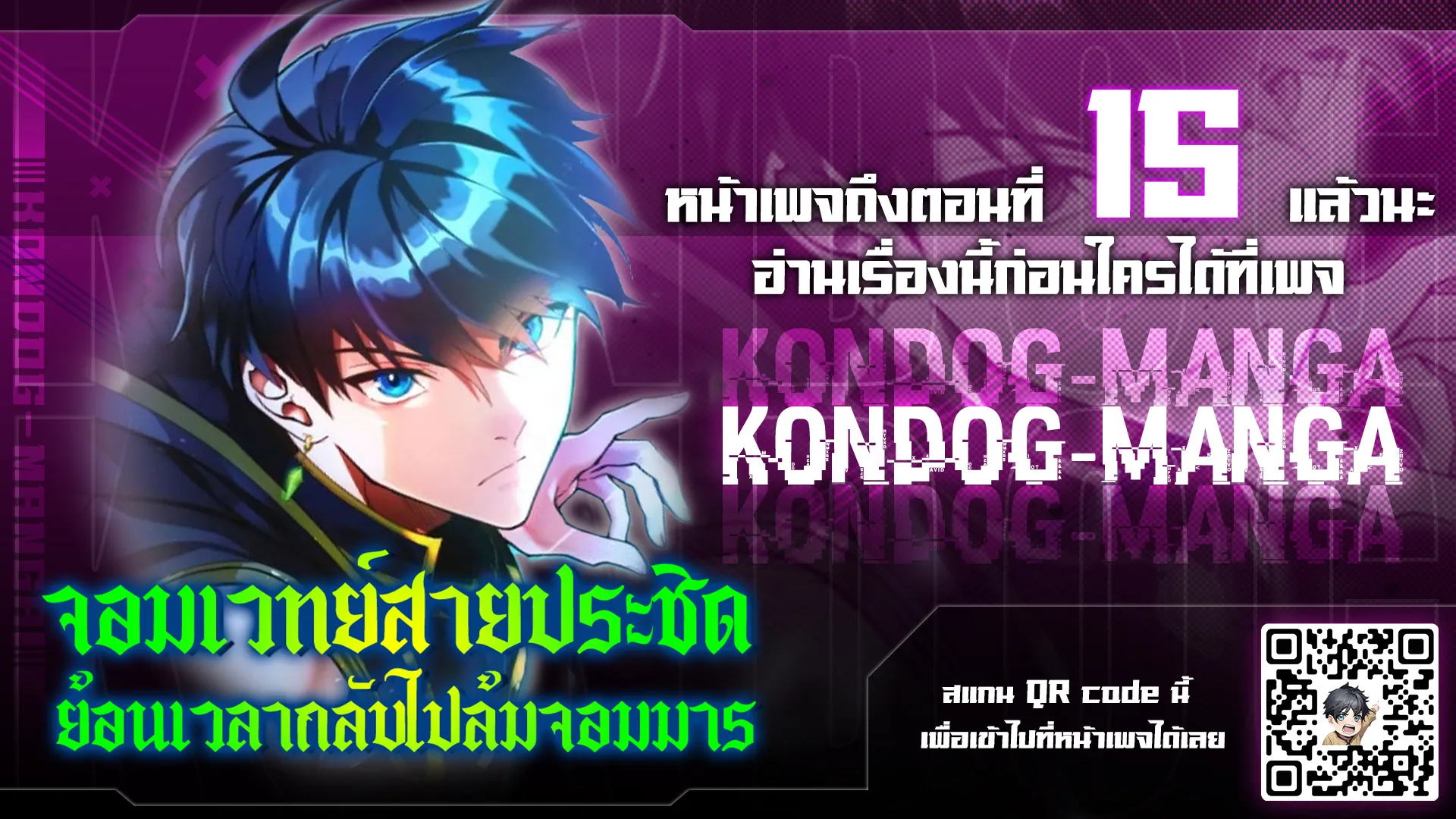 Regression of the Close Combat Mage ตอนที่ 6 หน้า 91