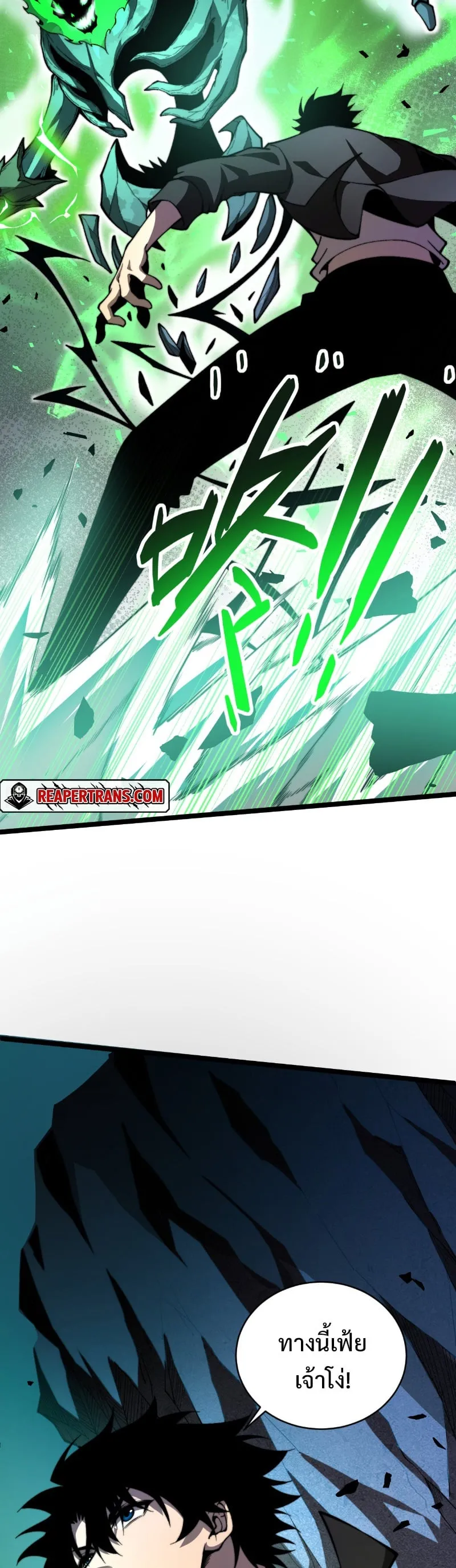 Maxed Strength Necromancer ตอนที่ 2 หน้า 14