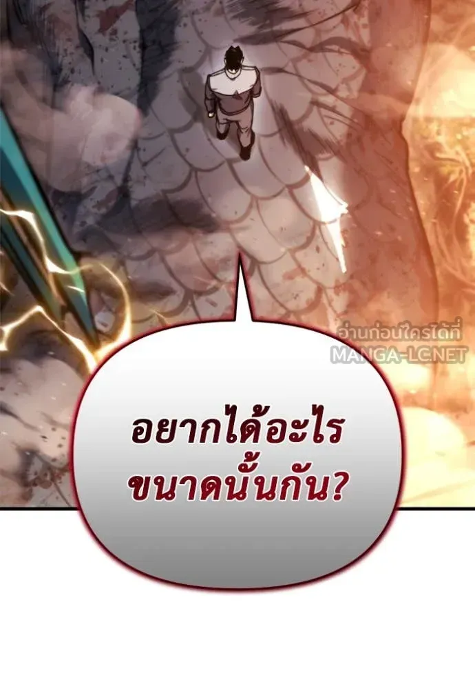 Hiding the logistics center in Apocalypse ตอนที่ 39 หน้า 152