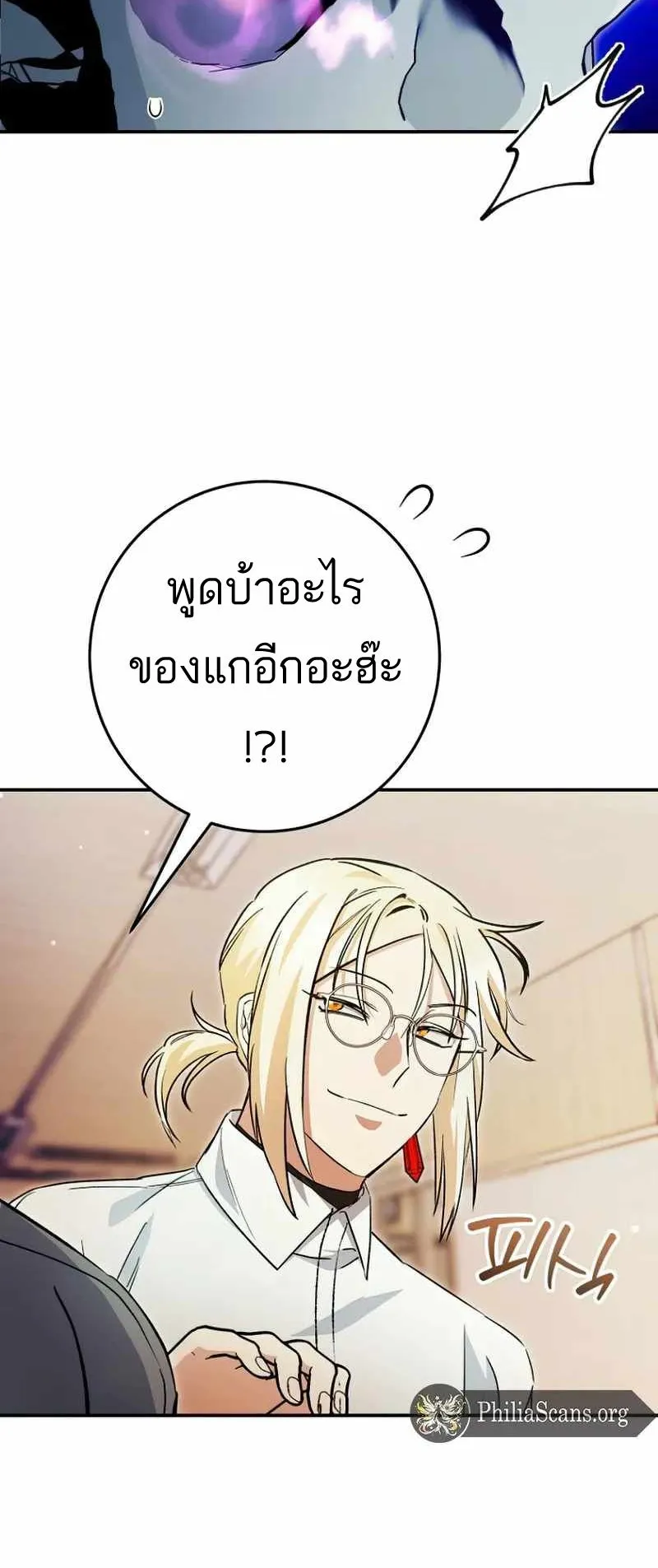 I Became a Civil Servant in a Magical World ตอนที่ 23 หน้า 11