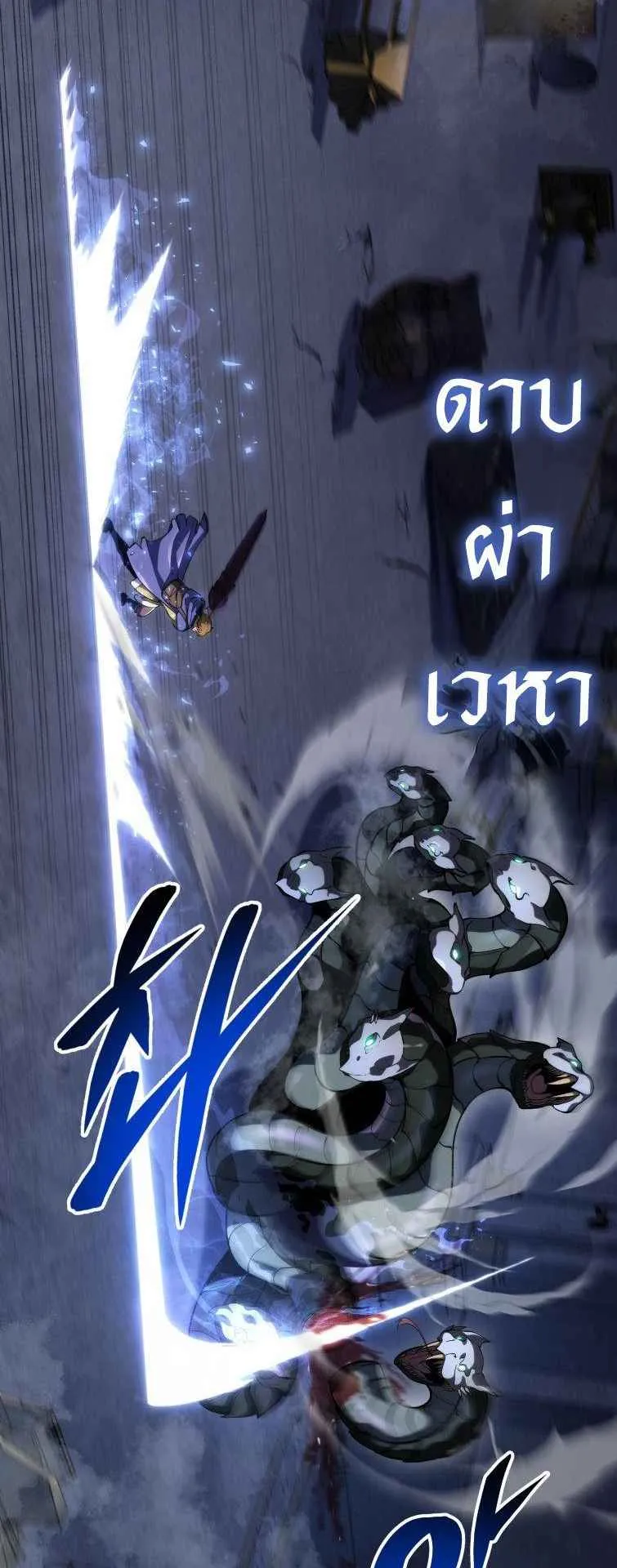A Dragonslayer’s Peerless Regression ตอนที่ 33 หน้า 17