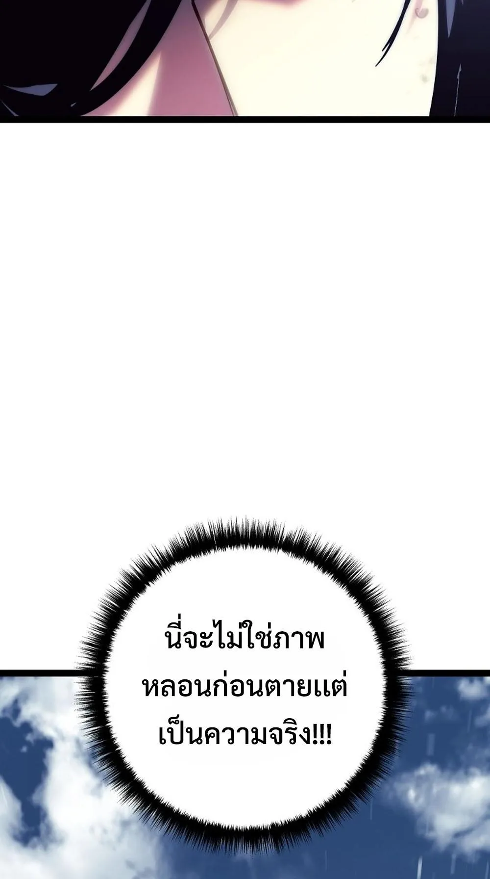 Regressing as the Reincarnated Bastard of the Sword Clan ตอนที่ 1 หน้า 117