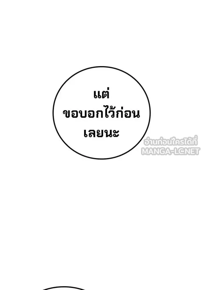 Juvenile Prison ตอนที่ 75 หน้า 170
