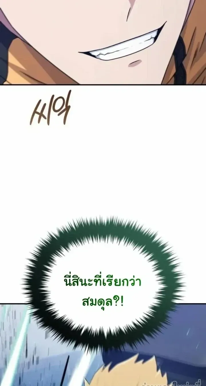 The Absolute’s Modern Life ตอนที่ 13 หน้า 46