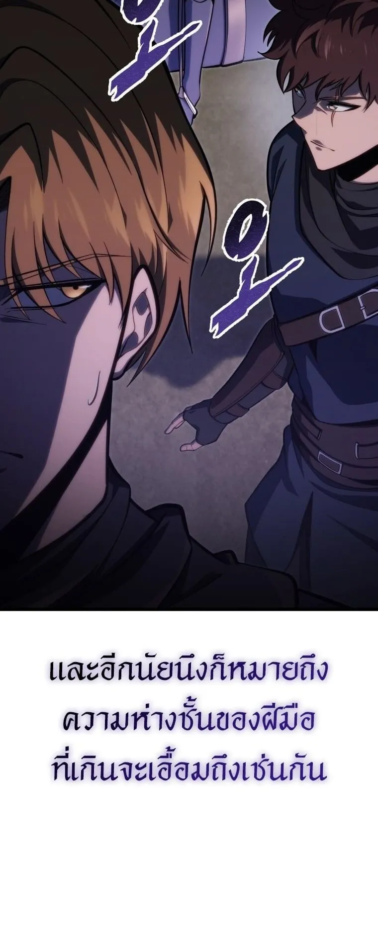 A Dragonslayer’s Peerless Regression ตอนที่ 46 หน้า 36