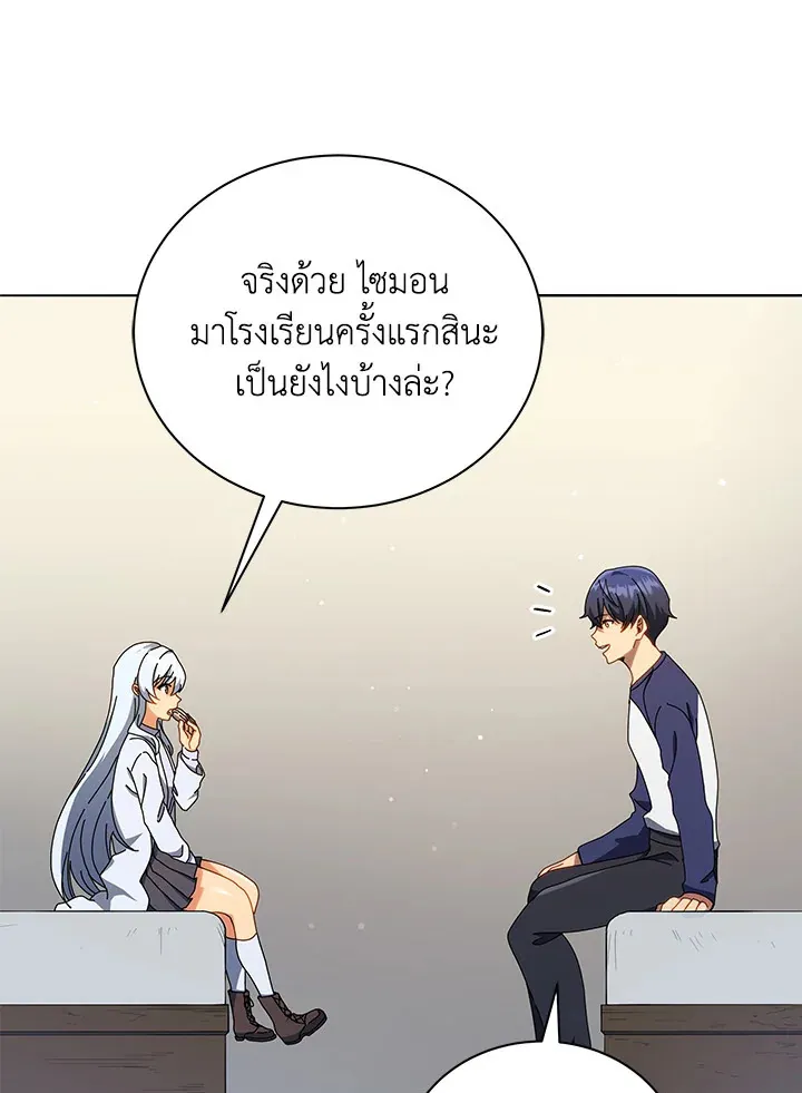 Necromancer Academy’s Genius Summoner Chapter 20 หน้า 70