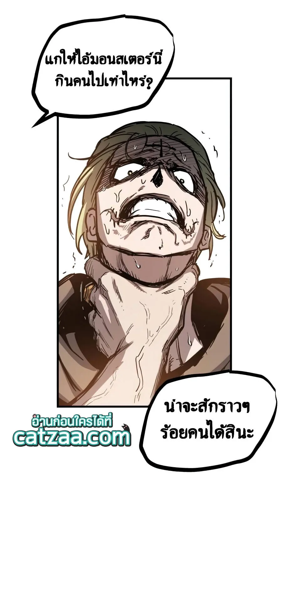 Reincarnation of the Suicidal Battle God ตอนที่ 16 หน้า 61