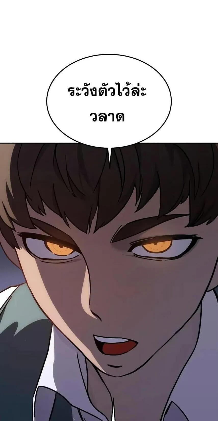 Star-Embracing Swordmaster ตอนที่ 1 หน้า 183