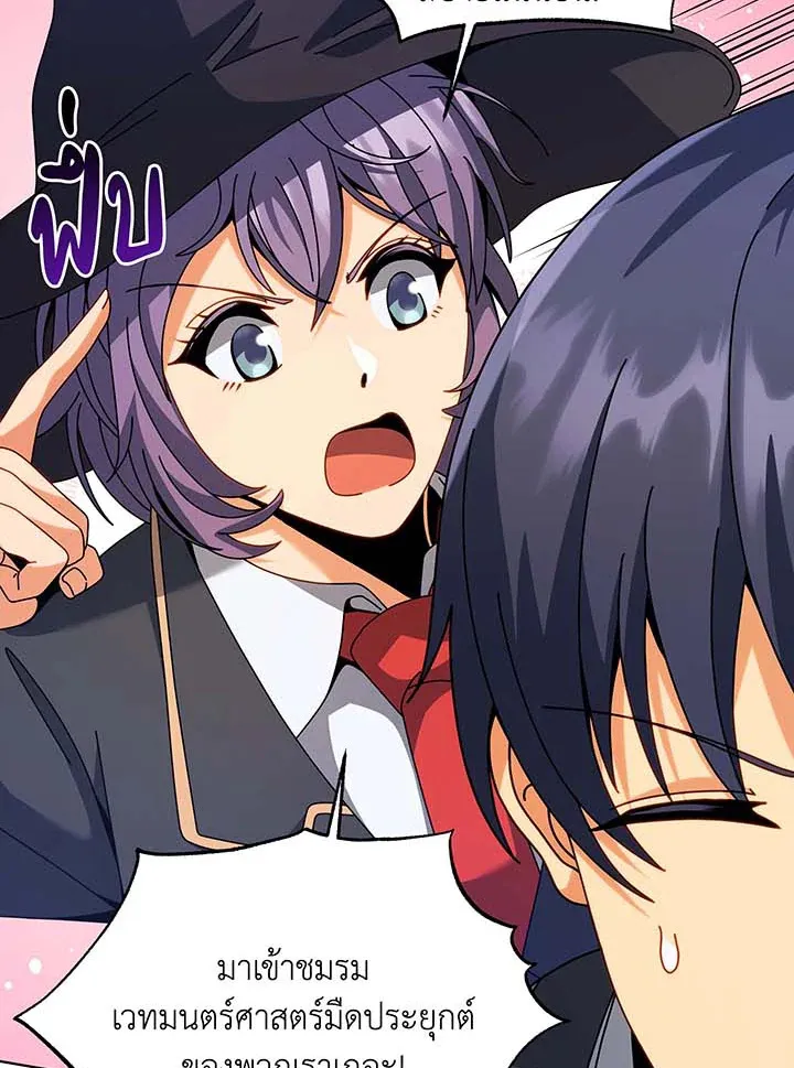 Necromancer Academy’s Genius Summoner Chapter 99 หน้า 80