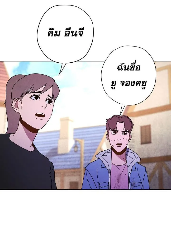 The Live ตอนที่ 6 หน้า 47