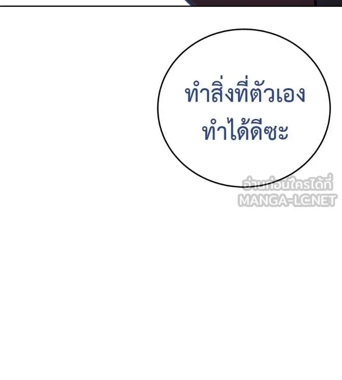 Red Shirt ตอนที่ 24 หน้า 33