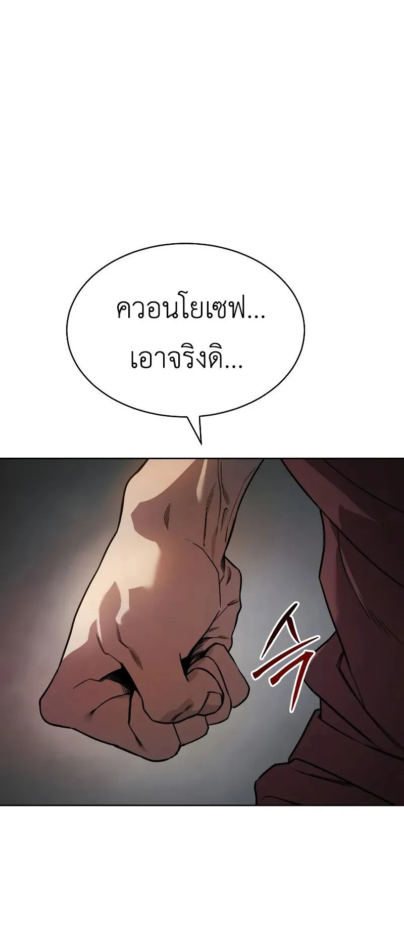 Laws of The Good Child ตอนที่ 1 หน้า 87