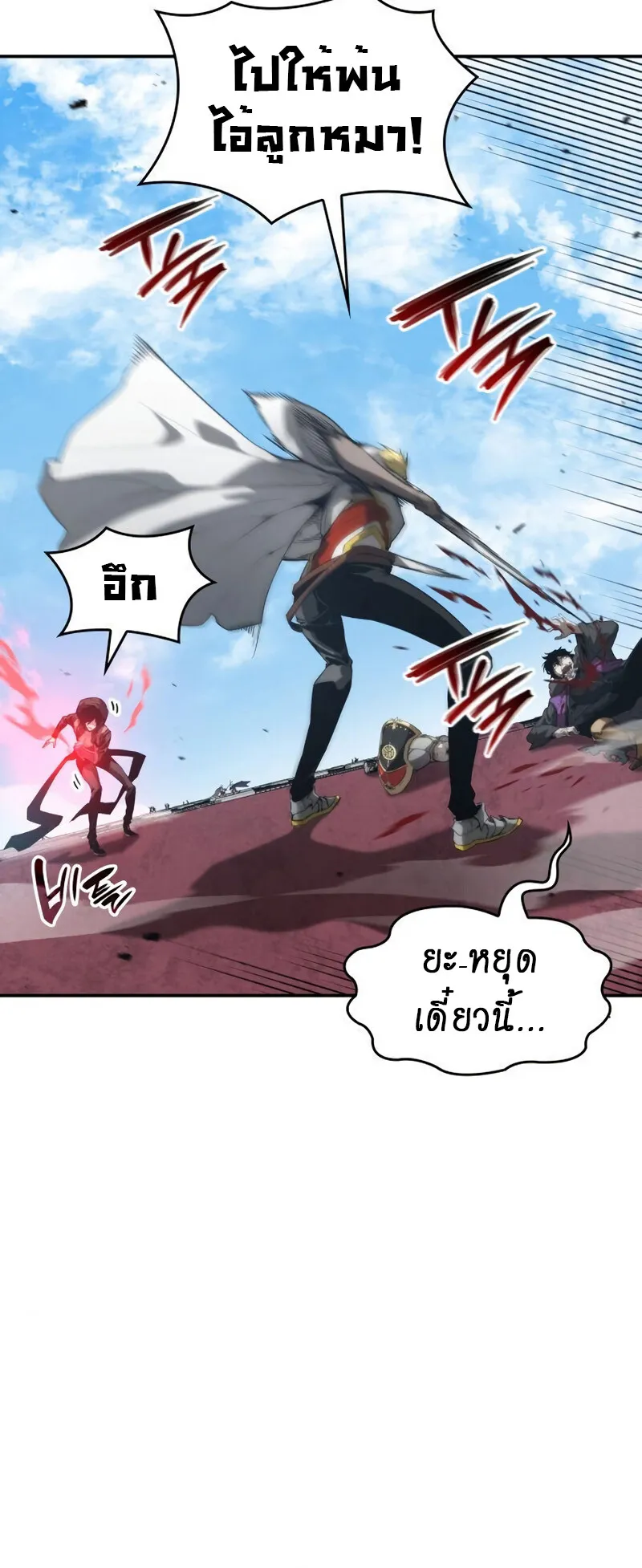 The Boundless Necromancer ตอนที่ 16 หน้า 35