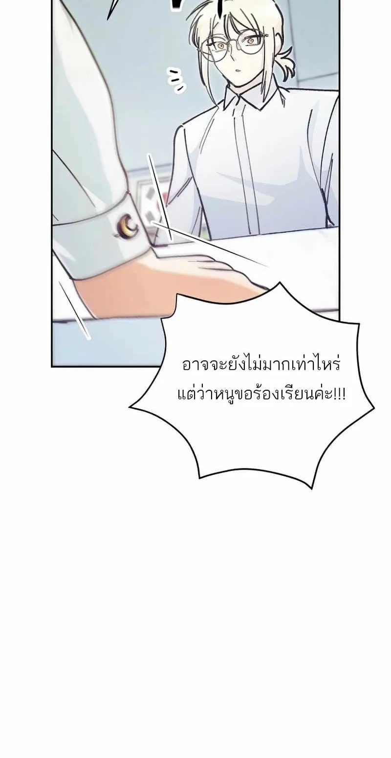 I Became a Civil Servant in a Magical World ตอนที่ 4 หน้า 16