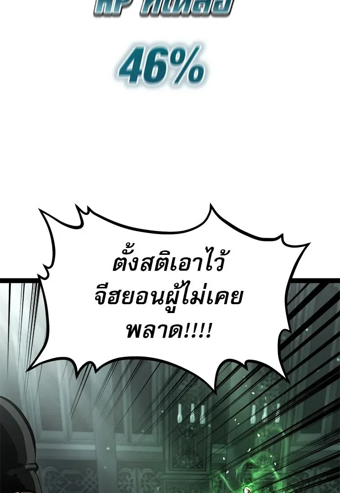 Level 999 Goblin ตอนที่ 5 หน้า 38
