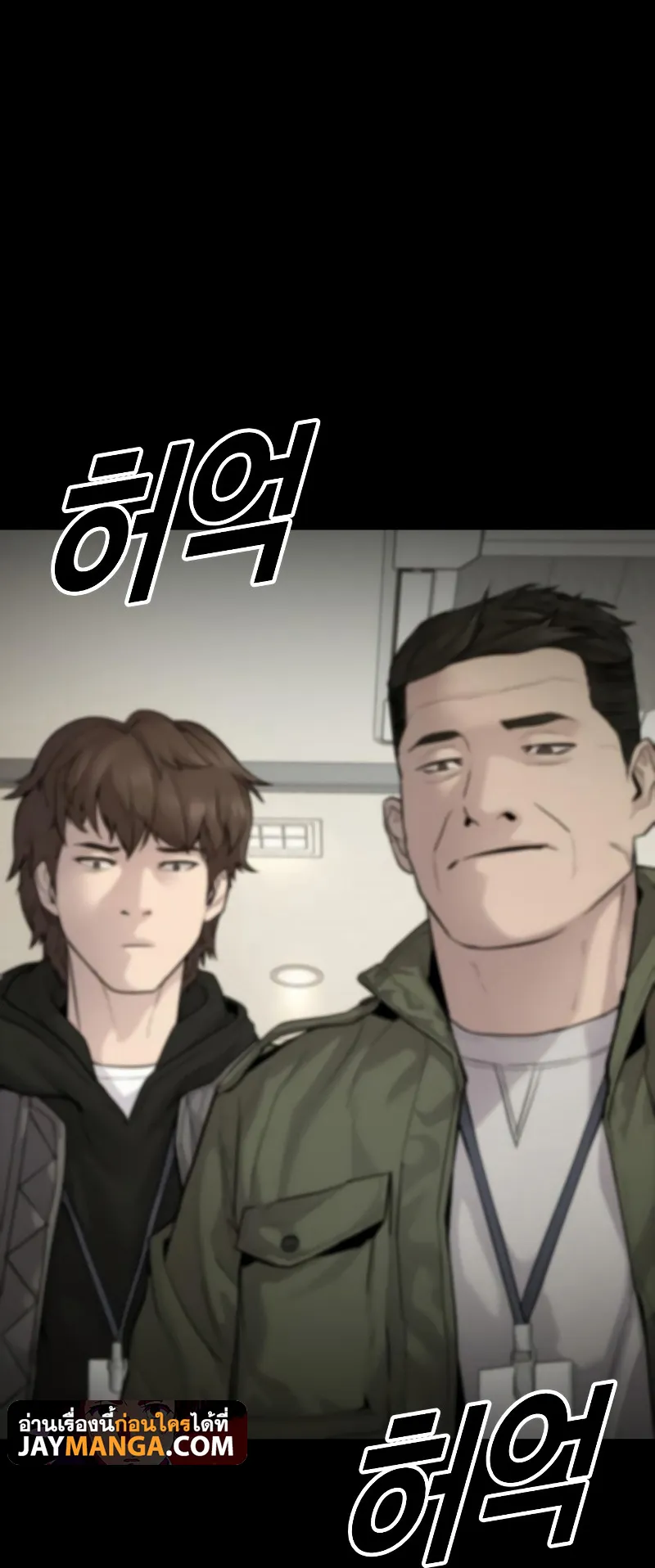 Juvenile Offender ตอนที่ 2 หน้า 98
