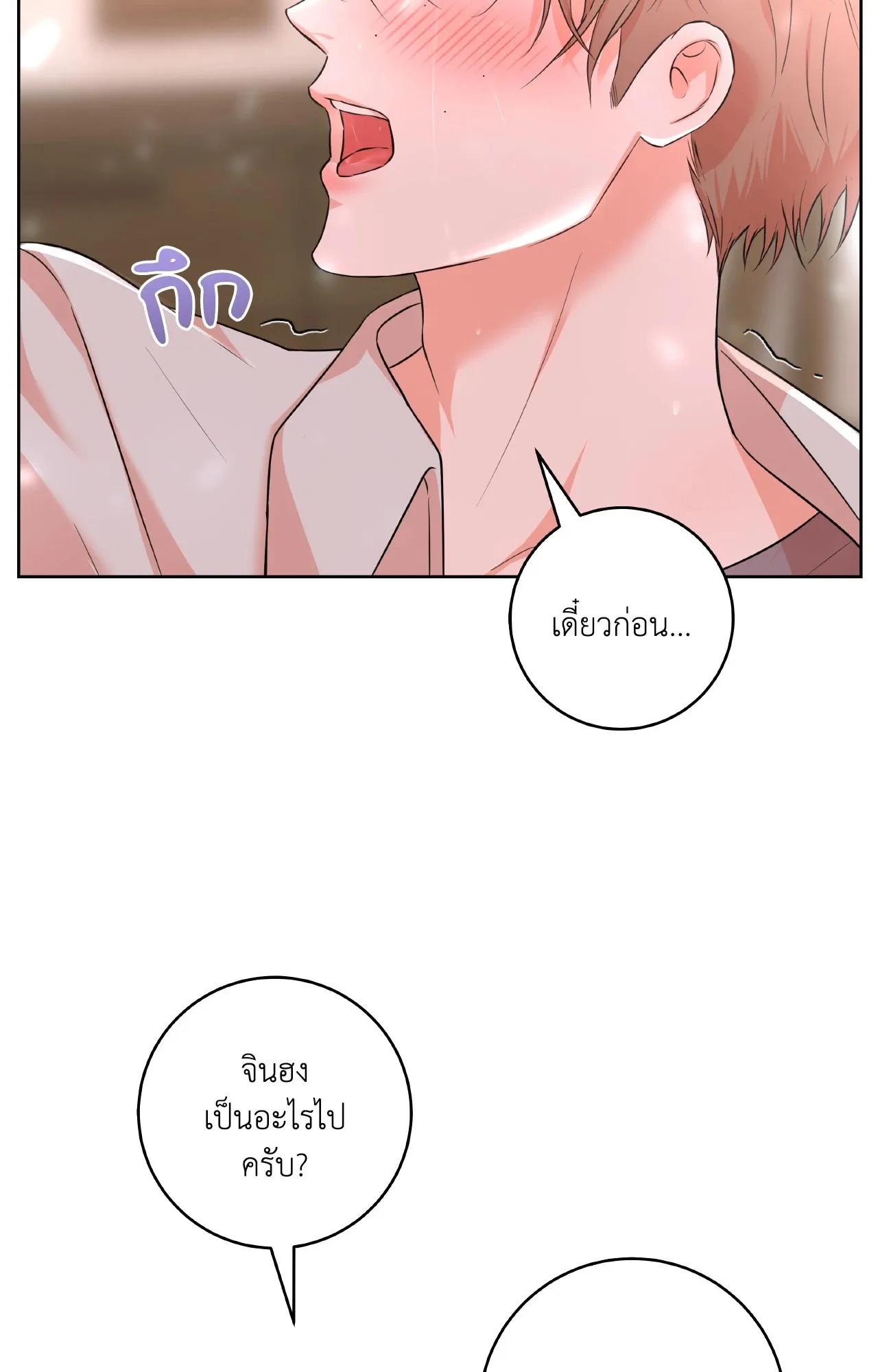 CAMBOY BUNNY (R+) ตอนที่ 27.04 หน้า 13