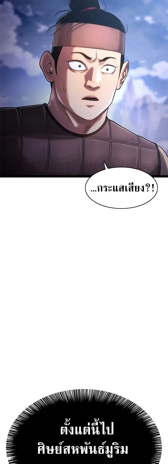 The Demon in Human Form ตอนที่ 1 หน้า 8
