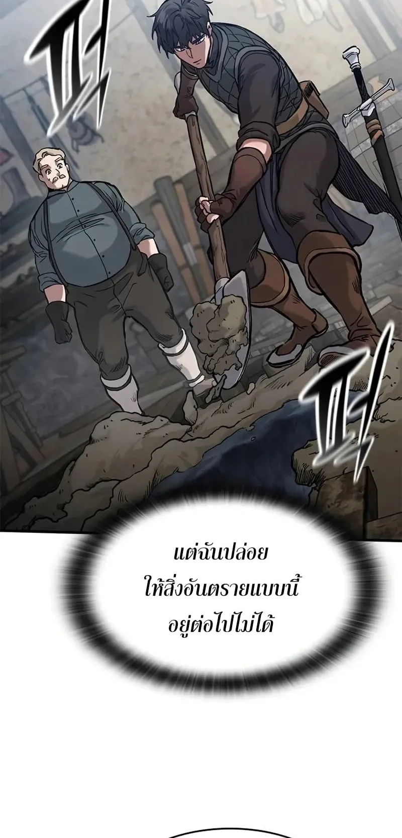Eternally Regressing Knight ตอนที่ 41 หน้า 61