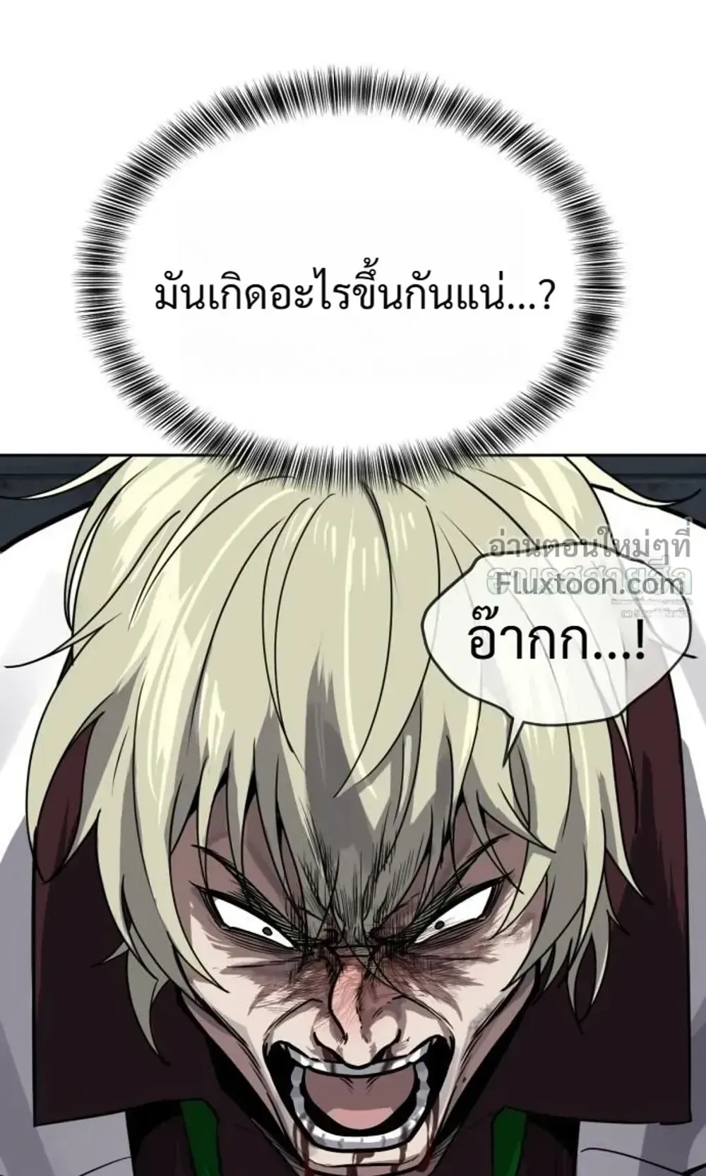 Resurrection Boy ตอนที่ 27 หน้า 115