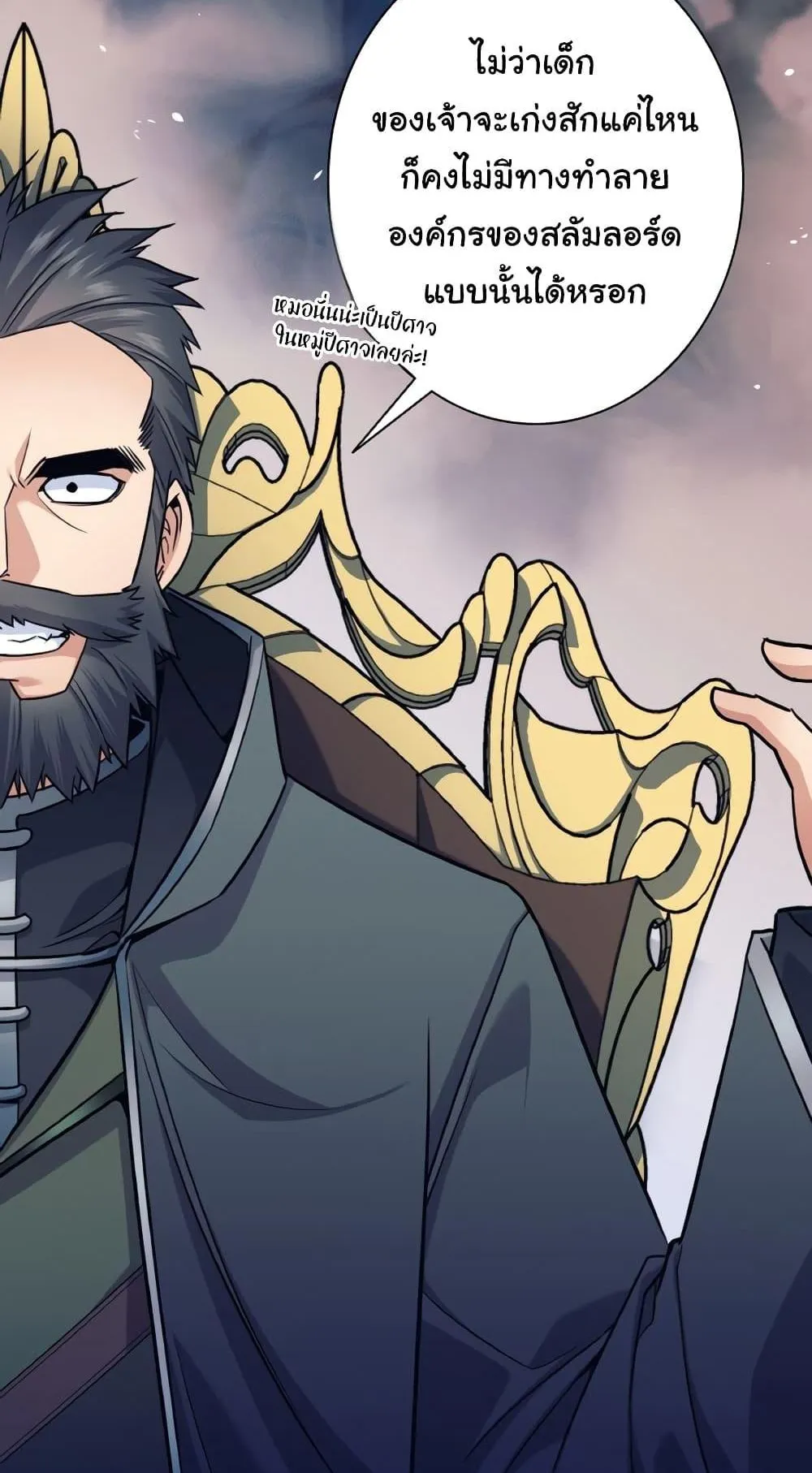 I Quit the Hero’s Party ตอนที่ 4 หน้า 64