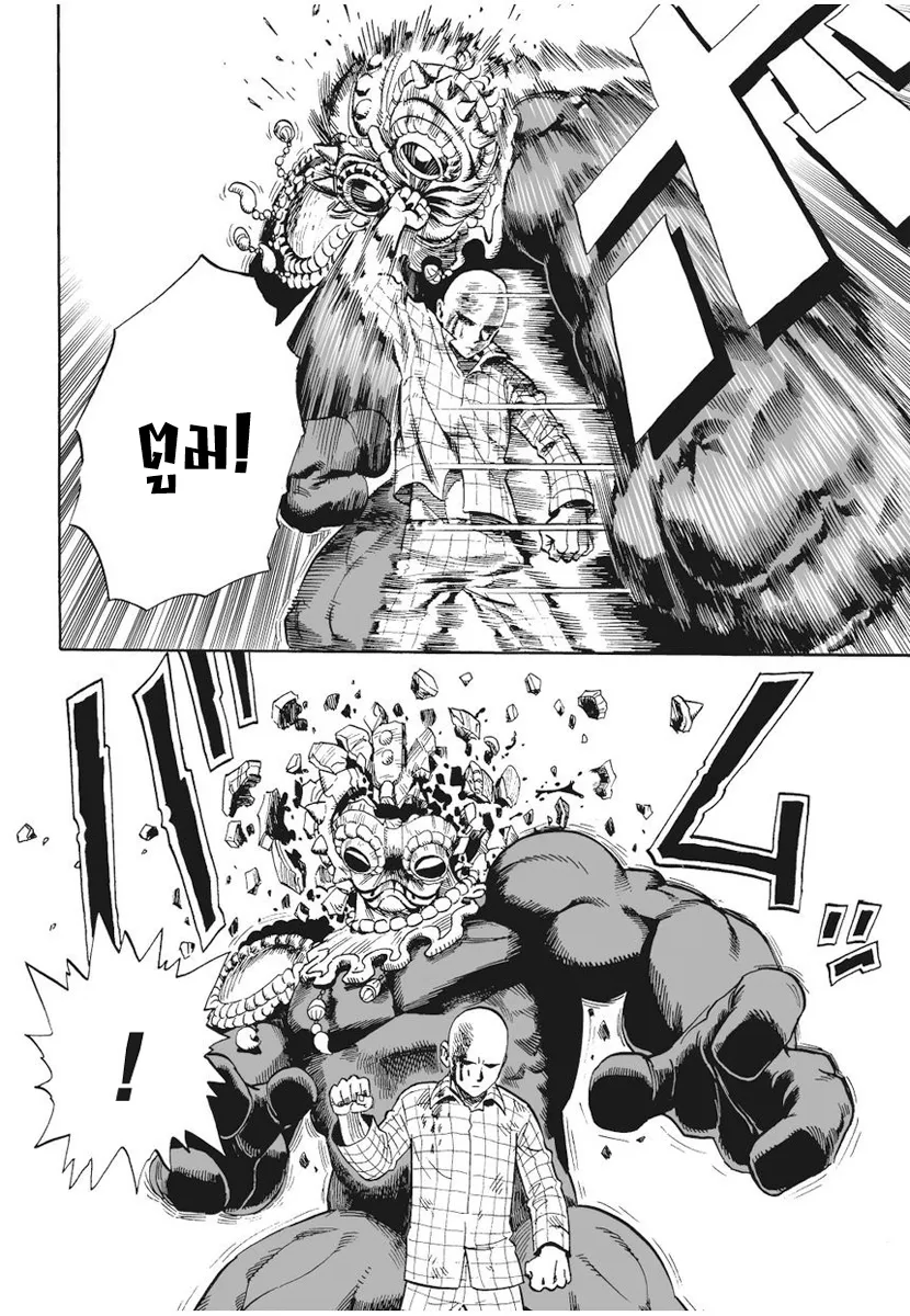 One Punch Man ตอนที่ 4 หน้า 10