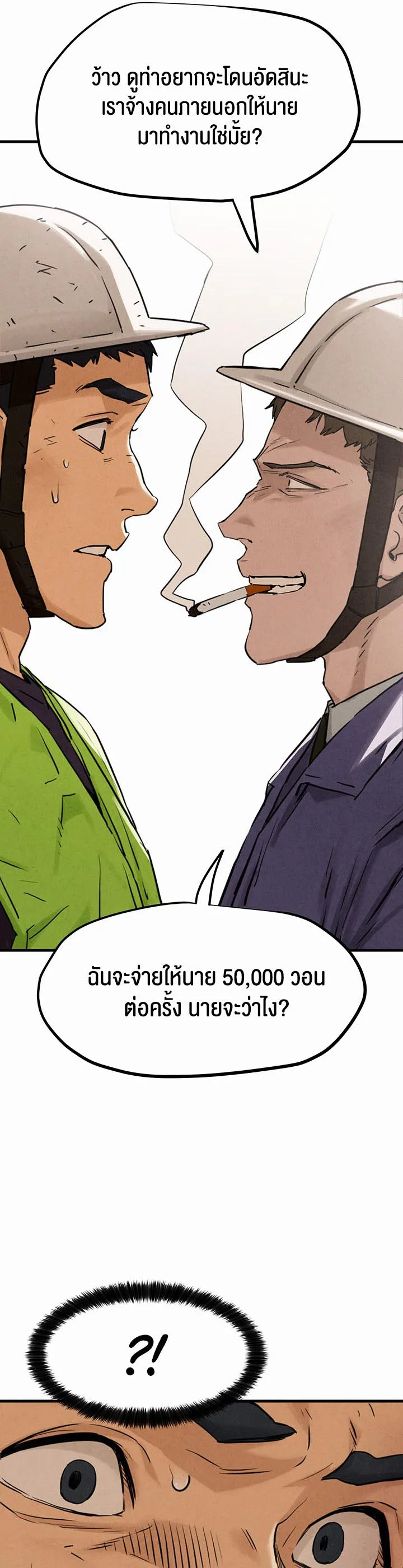 Moby Dick ตอนที่ 1 หน้า 31