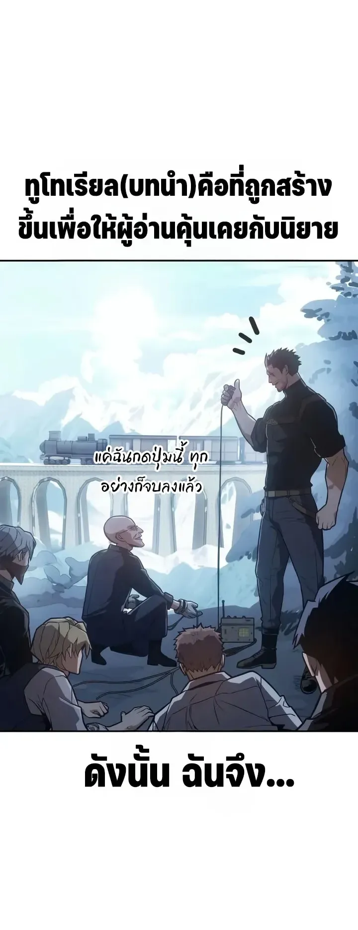 30 Years Since the Prologue ตอนที่ 2 หน้า 107