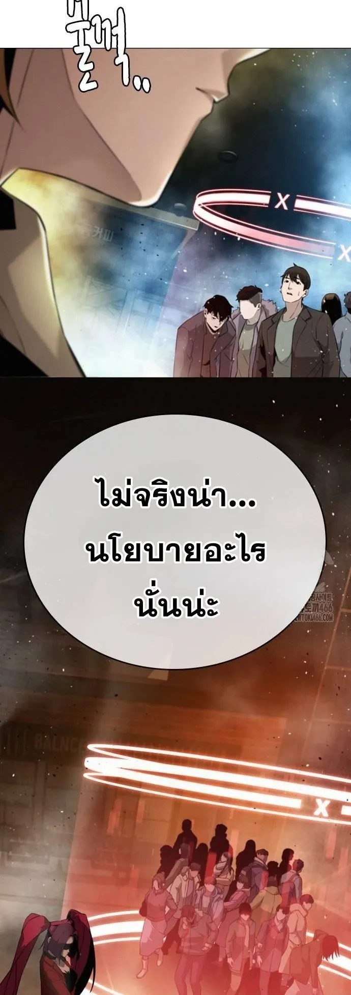 The Regressor Only Protects Me ตอนที่ 2 หน้า 29