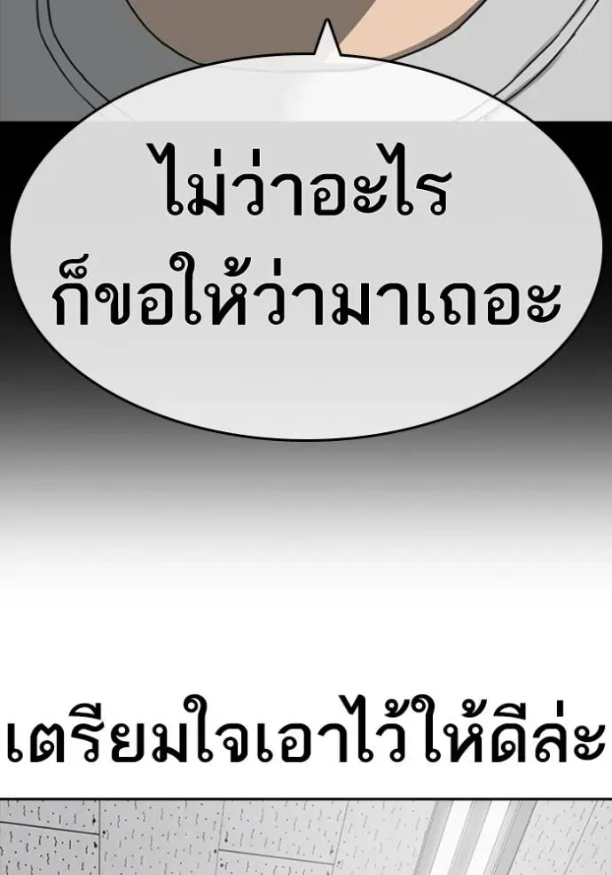 Loser Life 2 ตอนที่ 52 หน้า 107