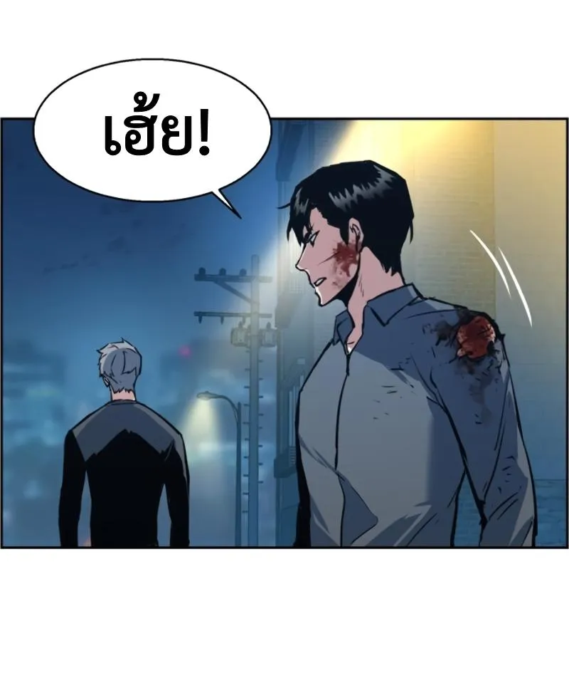 Mercenary Enrollment ตอนที่ 14 หน้า 72