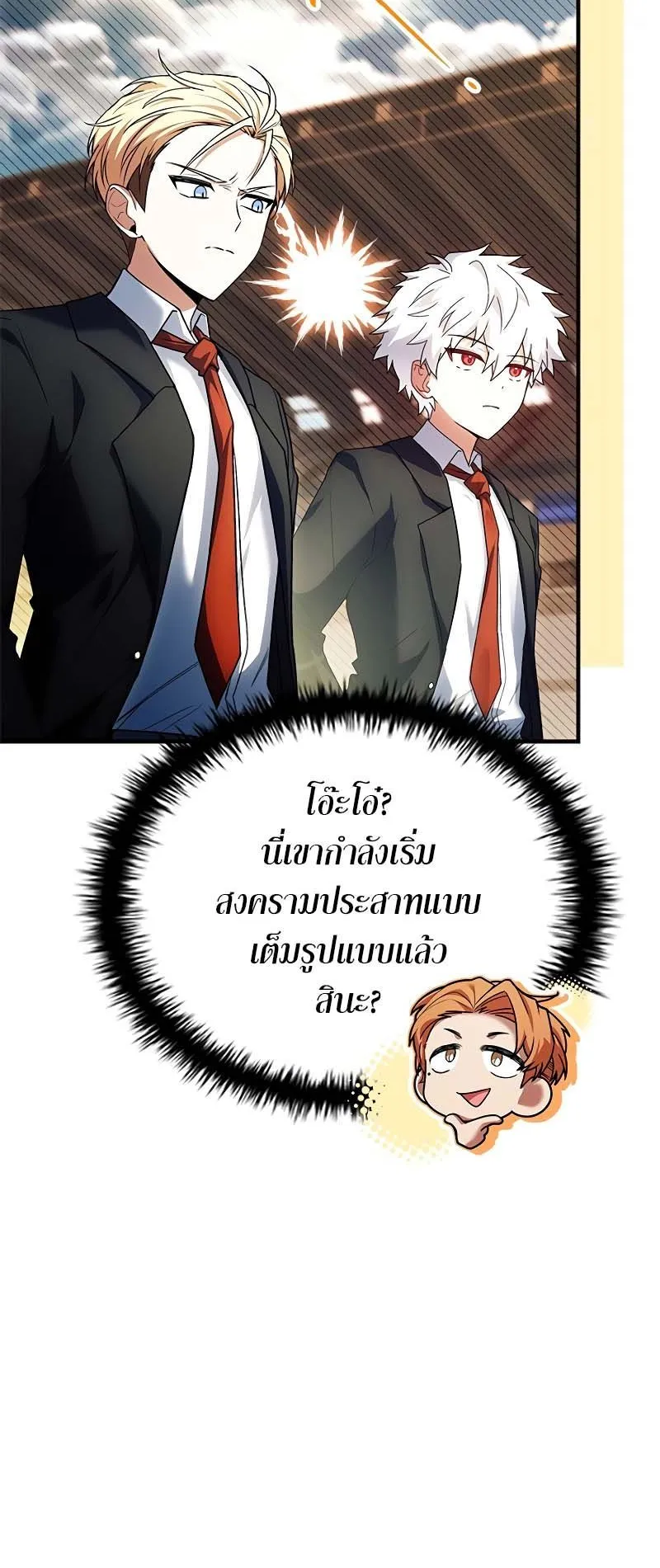 The Legendary Hero is an Academy Honors Student ตอนที่ 11 หน้า 39