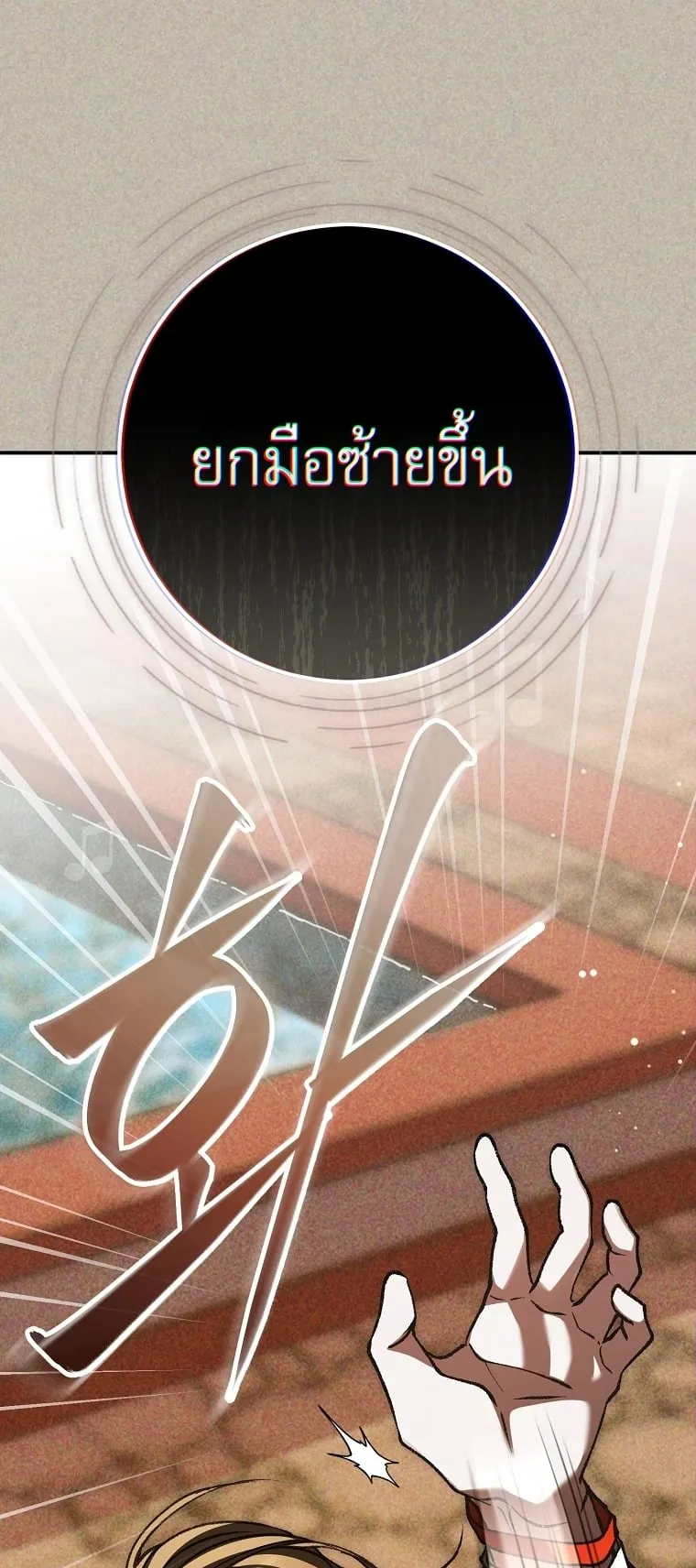 Got Dropped into a Ghost Story, Still Gotta Work ตอนที่ 23 หน้า 35