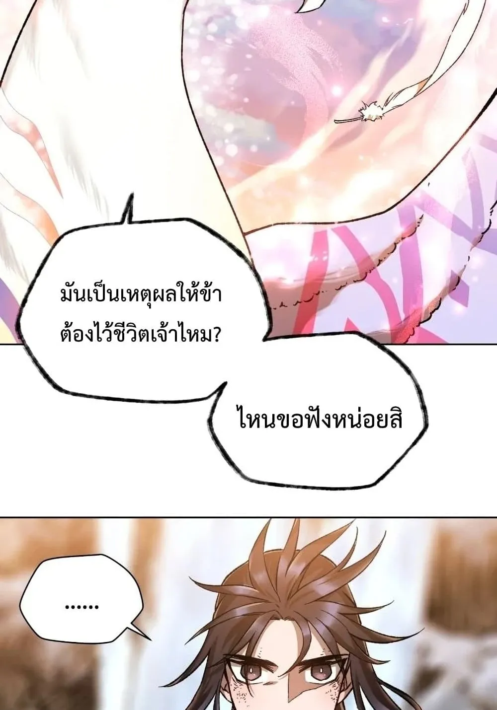 Helmut: The Forsaken Child ตอนที่ 9 หน้า 75