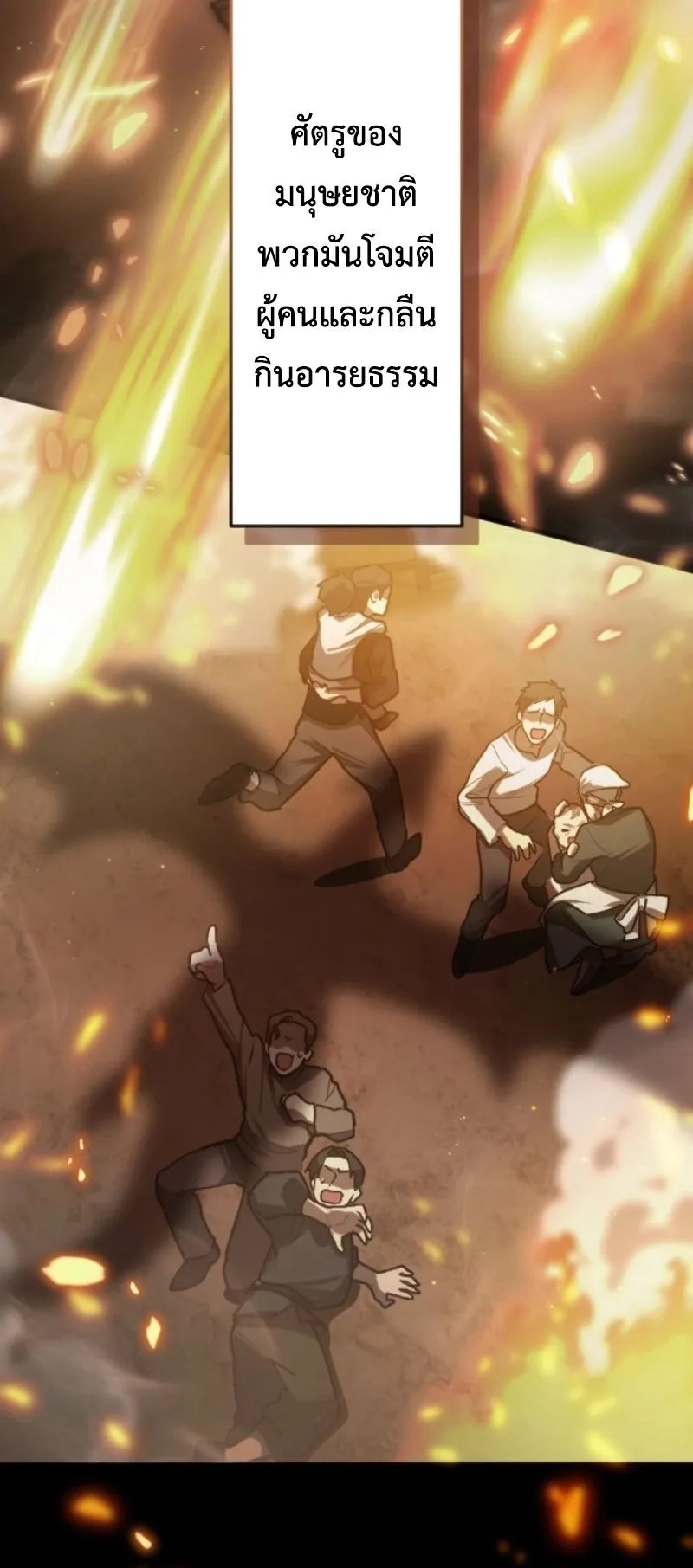 The Magic Theory of the Regressed Sword Saint ตอนที่ 1 หน้า 4
