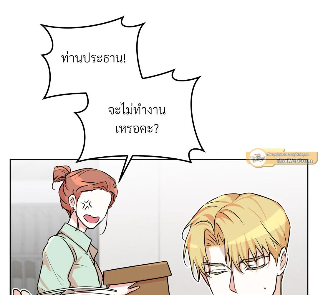 CAMBOY BUNNY (R+) ตอนที่ 13 หน้า 47