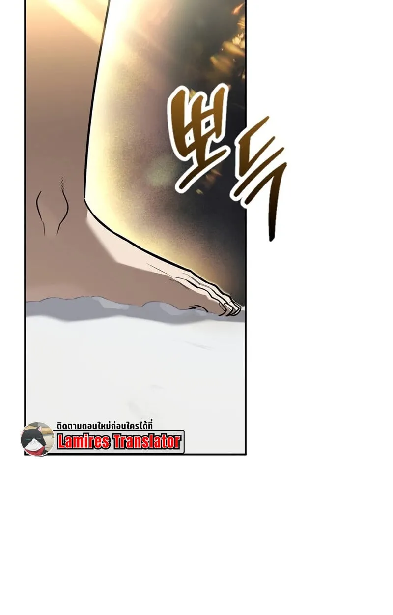 S-Class Hunter Heals with Monsters ตอนที่ 4 หน้า 21