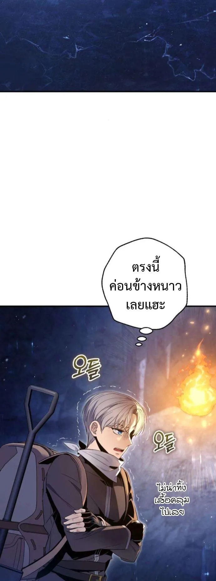 The Frontier Counts 10th-Class Outcast ตอนที่ 4 หน้า 45