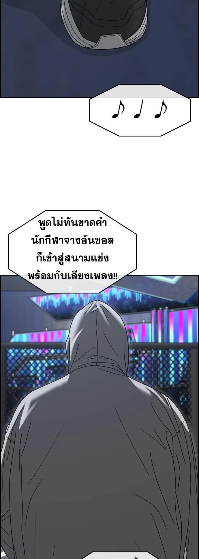 Loser Life 2 ตอนที่ 19 หน้า 16