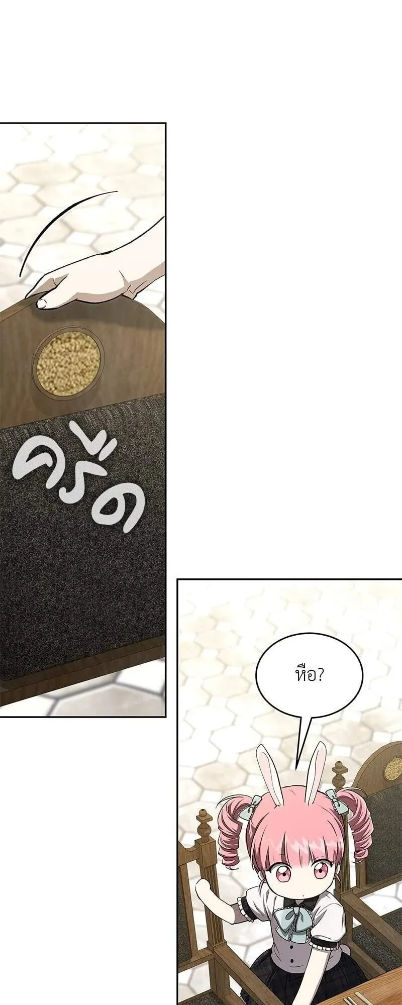 Shinsu Kindergarten ตอนที่ 38 หน้า 66