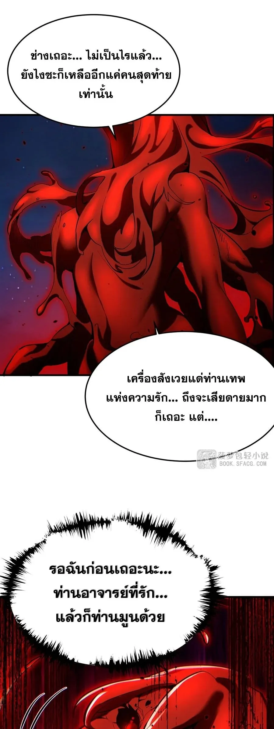 The Yellow-Haired Villain in Female Main Character’s Novel Wants Happiness ตอนที่ 31 หน้า 37