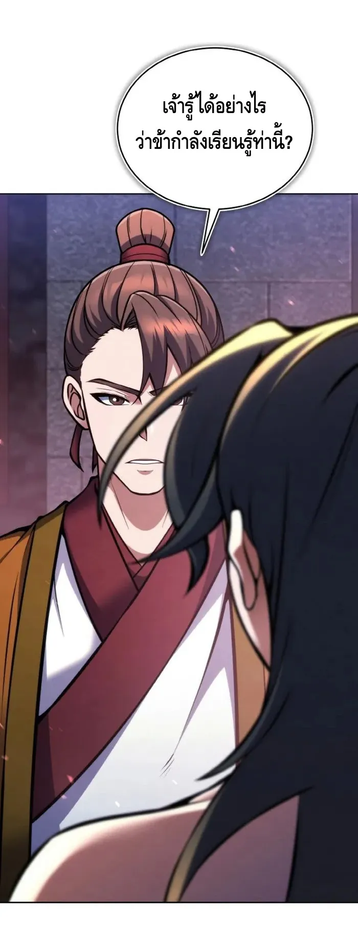 I Become the Youngest Disciple of the Martial Arts Leader ตอนที่ 12 หน้า 8