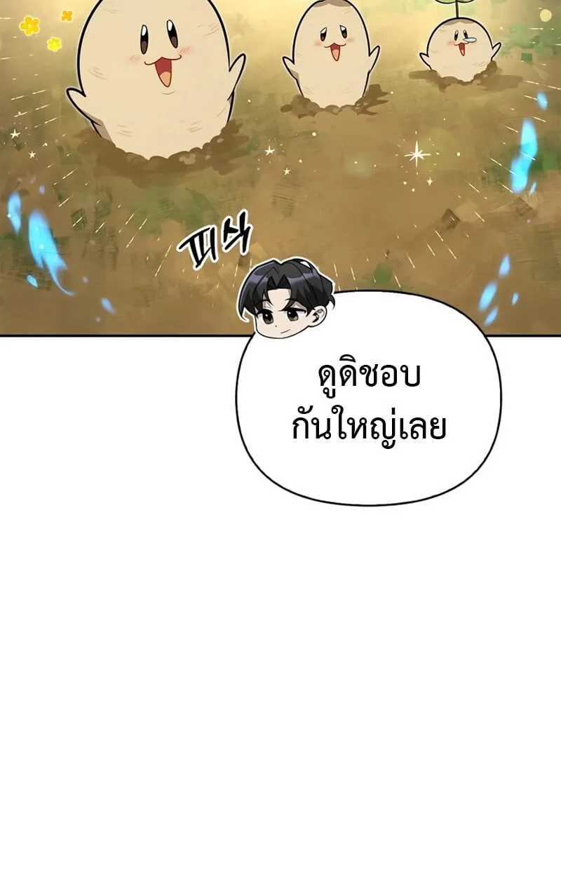 S-Class Hunter Heals with Monsters ตอนที่ 4 หน้า 74