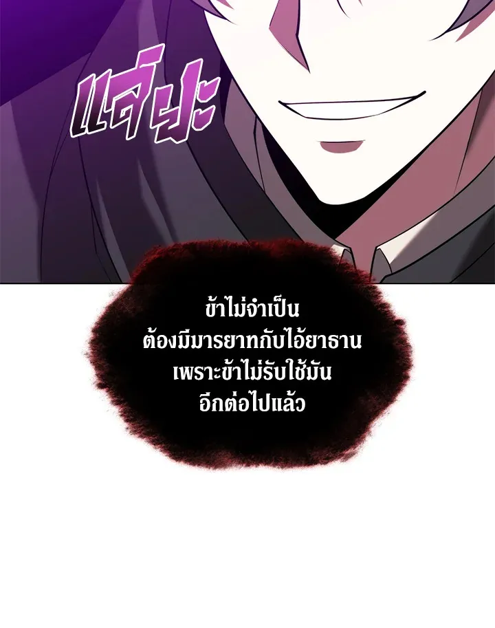 Overgeared ตอนที่ 163 หน้า 176